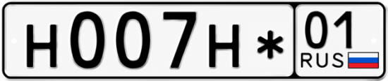 Красивый номер на авто Н007Н* 01