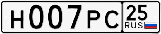 Красивый номер на авто Н007РС 25
