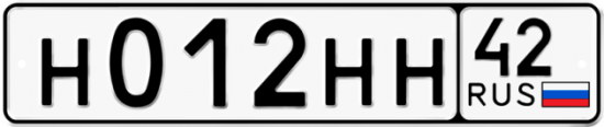 Красивый номер на авто Н012НН 42