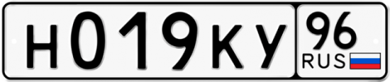Красивый номер на авто Н019КУ 96
