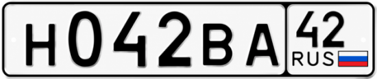 Красивый номер на авто Н042ВА 42