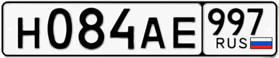 Красивый номер на авто Н084АЕ 997