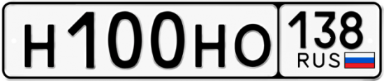 Красивый номер на авто Н100НО 138
