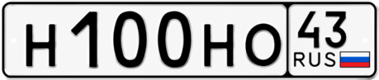 Красивый номер на авто Н100НО 43