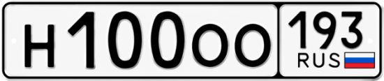 Красивый номер на авто Н100ОО 193