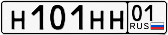 Красивый номер на авто Н101НН 01