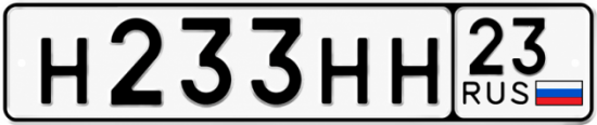 Красивый номер на авто Н233НН 23