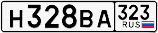 Красивый номер на авто Н328ВА 323