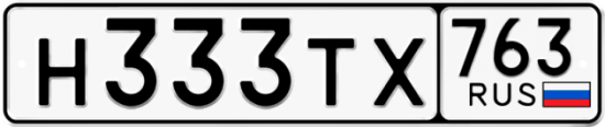 Красивый номер на авто Н333ТХ 763