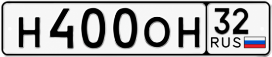 Красивый номер на авто Н400ОН 32
