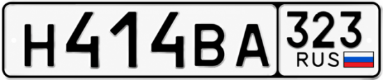 Красивый номер на авто Н414ВА 323