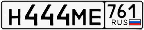 Красивый номер на авто Н444МЕ 761
