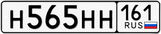 Красивый номер на авто Н565НН 161