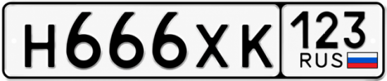 Красивый номер на авто Н666ХК 123