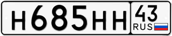 Красивый номер на авто Н685НН 43
