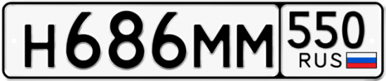 Красивый номер на авто Н686ММ 550