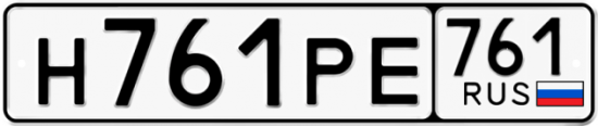 Красивый номер на авто Н761РЕ 761