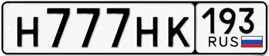 Красивый номер на авто Н777НК 193