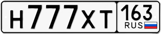 Красивый номер на авто Н777ХТ 163