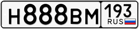 Красивый номер на авто Н888ВМ 193