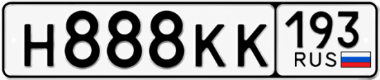 Красивый номер на авто Н888КК 193