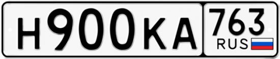 Красивый номер на авто Н900КА 763