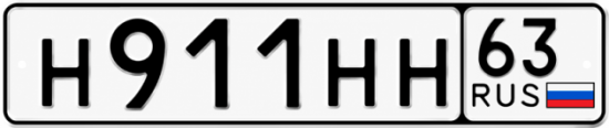 Красивый номер на авто Н911НН 63