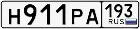 Красивый номер на авто Н911РА 193