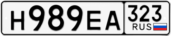 Красивый номер на авто Н989ЕА 323