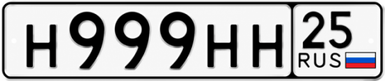 Красивый номер на авто Н999НН 25