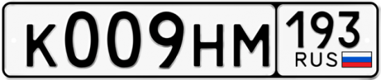 Красивый номер на авто К009НМ 193