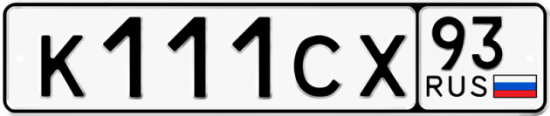 Красивый номер на авто К111СХ 93