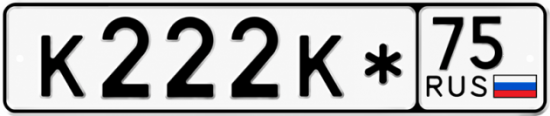 Красивый номер на авто К222К* 75
