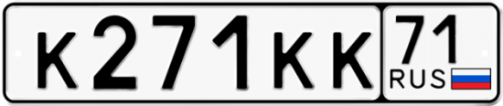 Красивый номер на авто К271КК 71