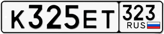 Красивый номер на авто К325ЕТ 323