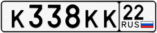 Красивый номер на авто К338КК 22