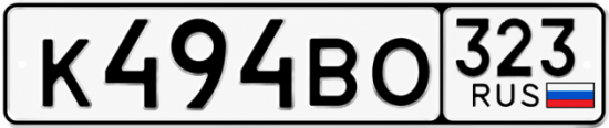 Красивый номер на авто К494ВО 323