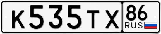 Красивый номер на авто К535ТХ 86