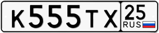Красивый номер на авто К555ТХ 25