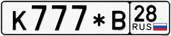 Красивый номер на авто К777*В 28