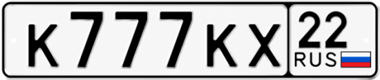 Красивый номер на авто К777КХ 22
