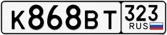 Красивый номер на авто К868ВТ 323