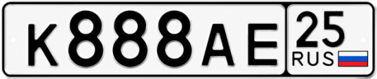Красивый номер на авто К888АЕ 25