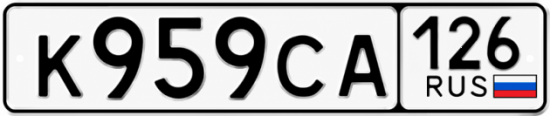 Красивый номер на авто К959СА 126