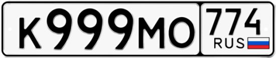 Красивый номер на авто К999МО 774