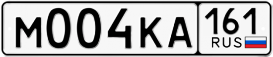 Красивый номер на авто М004КА 161