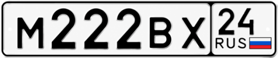 Красивый номер на авто М222ВХ 24