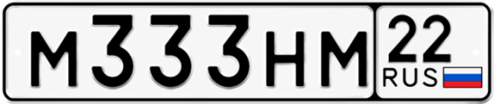 Красивый номер на авто М333НМ 22