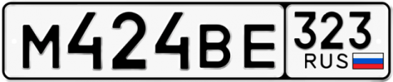 Красивый номер на авто М424ВЕ 323