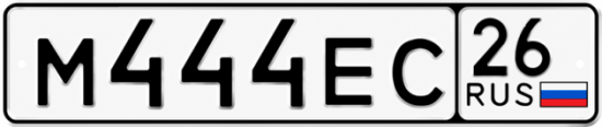 Красивый номер на авто М444ЕС 26